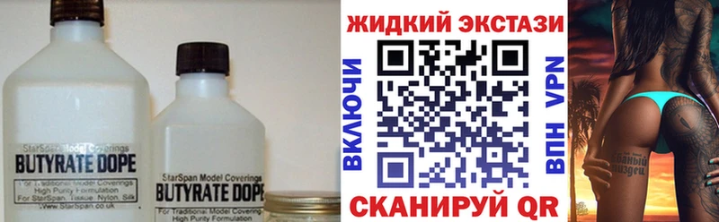 Купить  Рыльск  Бутират бутик 