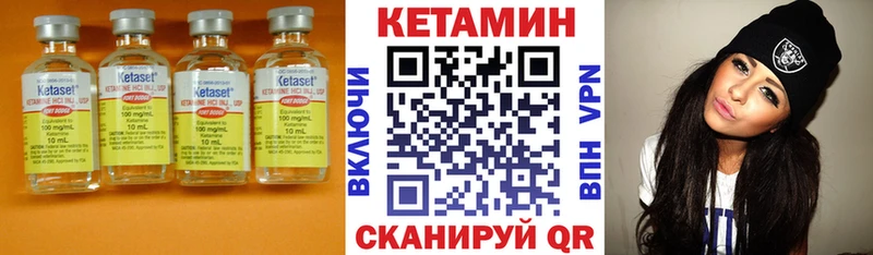 КЕТАМИН ketamine Рыльск