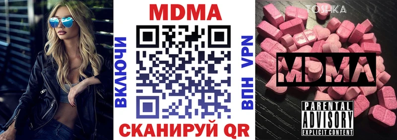 МДМА кристаллы  Купить закладки  Рыльск 