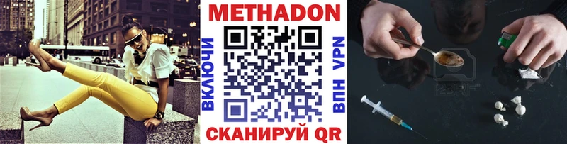 Купить  Рыльск  МЕТАДОН VHQ 